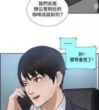 [魂月廊&TEAM 空心菜]本能解决师 Ch.1~8 [Chinese]中文