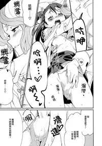 (C92) [DAICHIBOKUJOU (Makiba)] xxx (Little Witch Academia) [Chinese] [CE家族社]