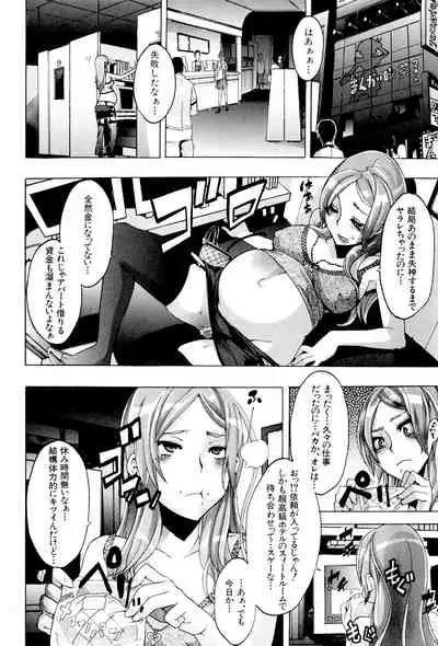 [ShindoL] TSF Monogatari [Digital]