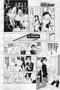 COMIC Megastore 2012-07 [Incomplete]