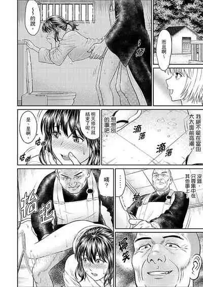 [Akiguchi Kojin] Zetsurin Tera de Hitozuma SEX Shugyou ~ Yada … Juushoku no Futoi no de Itchau! | 人妻在金槍不倒寺SEX修行~討厭…！要被住持的大傢伙弄到高潮了！ [Chinese]