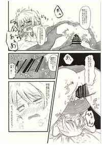 (C89) [Zassou (Mamoi)] Morikubo no Karada ni Sonna Kachi wa nai to Omoundesukedo (THE IDOLM@STER CINDERELLA GIRLS)