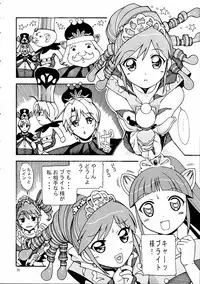 [AB NORMAL (NEW AB)] Aido 33 (Fushigi Boshi no Futago Hime)