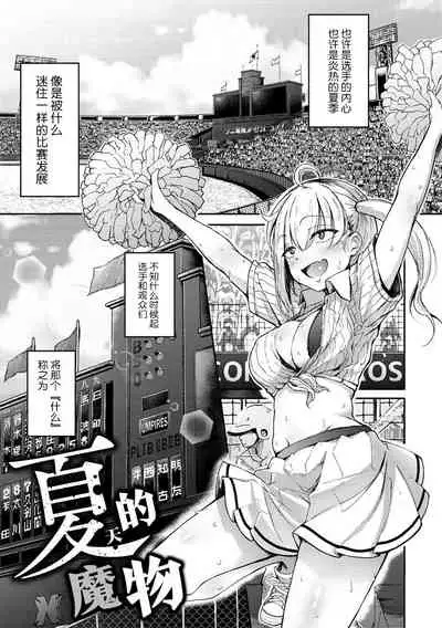 Sei no Mamono - Infinite libido | 性之魔物