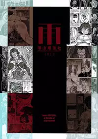 (Futaket 9.5) [Ameyama Telegraph (Ameyama Denshin)] Rokujou Junko no Kyouhaku Haisetsu Kanri [English]