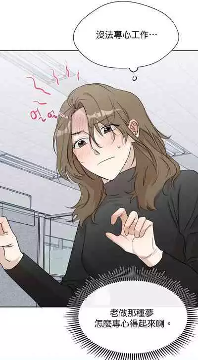 [Goshoo] SSweet Dream Ch.00-03|甜蜜的梦~梦中甜蜜的陷阱~Ch.00-04[Chinese] [橄榄汉化组]