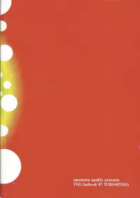 (Sennen Battle Phase 6) [Amanatsu Quality (Amu)] Yuma to Shark no Hajimete ●● (Yu-Gi-Oh! ZEXAL)