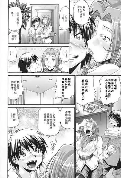 [Masuda Inu] Seikiou ~48 no Kiseki~ Gekan [Chinese]