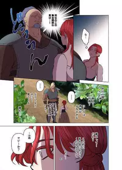 [Contamination] Yomeki okure-mura Musume wa Shinpu-sama no Dekiai kara nige rarenai