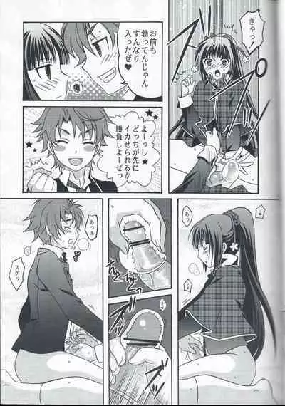 (C81) [Kanyou Shounen (URA)] Otoko no Ko no Hon Dorai (Various)