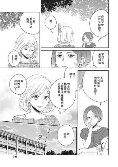 HaTsuKoi LOGIC | 初恋逻辑