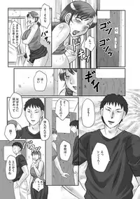 [Fuusen Club] Haha Kangoku [Digital]