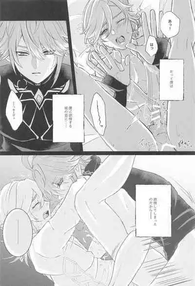 (Chou Kami no Eichi 2023 Natsu) [AM4:00 (Man)] Midori no Yane no Futari no Ohanashi (Genshin Impact)