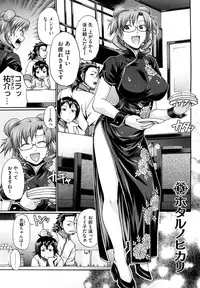 [Chiba Toshirou] Dress Select