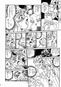 [Rat Tail (Irie Yamazaki)] PRINCESS SISTERS NIGHT ONE