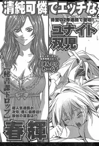 Monthly Vitaman 2007-11