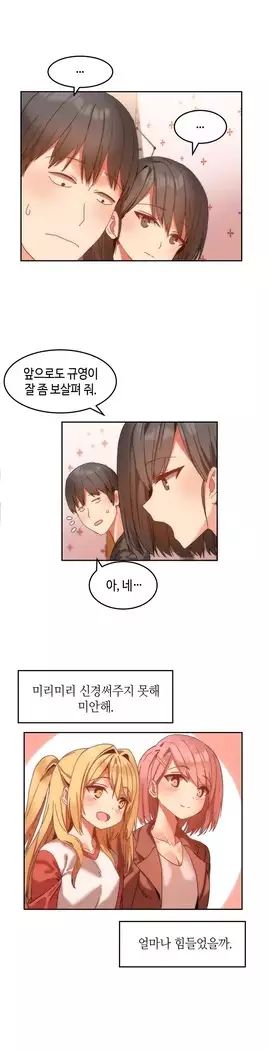 Hari's Lumpy Sharehouse Ch.0-16