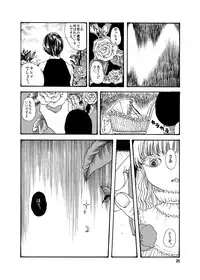 [Mary no Yamai (Taguchi)] Youen na Karada