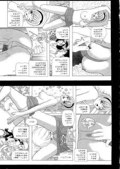 Kachou Toumei Shain 2