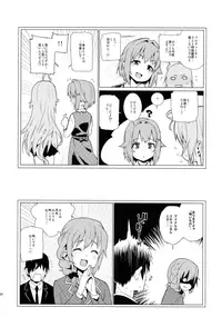 (C90) [Youmusya (Gengorou)] Shirasaka Koume to no Kankei (THE IDOLM@STER CINDERELLA GIRLS)