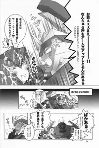 (C84) [Ginga no Himitu Kichi (Kino Tsukimi)] Yamiisha Daaisuki! (Chou Robot Seimeitai Transformers: Prime)