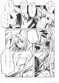 [KUROHIGE] Gettou (Tsukihime)