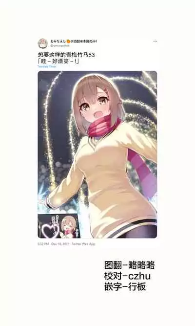 Konna Osananajimi ga Ite hoshii | 想要这样的青梅竹马