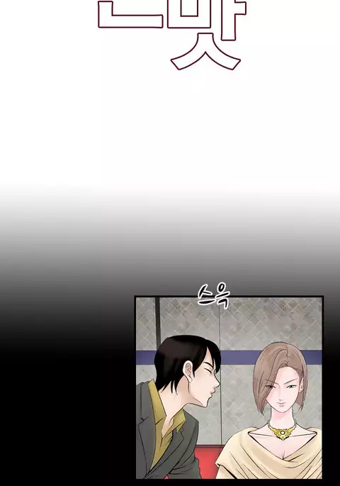 The Taste of the Hand Ch.1-21