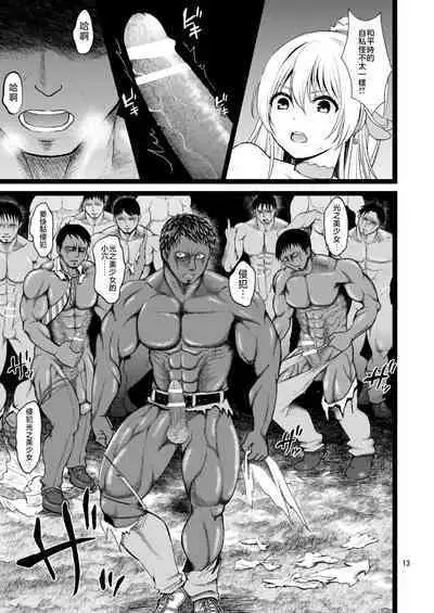 [Yamada Ichizoku. (Fukurokouji, Mokyu)] Kanzen Haiboku Aigan Senshi Soushuuhen (Dokidoki! Precure) [Chinese] [不咕鸟汉化组] [Digital]