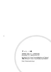 (C68) [Ura Urethan (Akari Seisuke)] Zutto... Issho (Onmyou Taisenki)