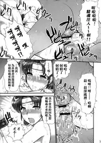 (SC29) [Shinnihon Pepsitou (St. Germain-sal)] Report Concerning Kyoku-gen-ryuu (The King of Fighters) [Chinese] [日祈漢化]