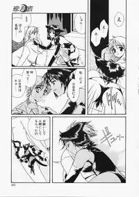 [Naruse Hirofumi] Glass no Tobira - A Door of Glass