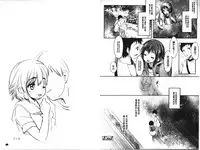 [Fujisaki Hikari] Ijimerarekko [Chinese]