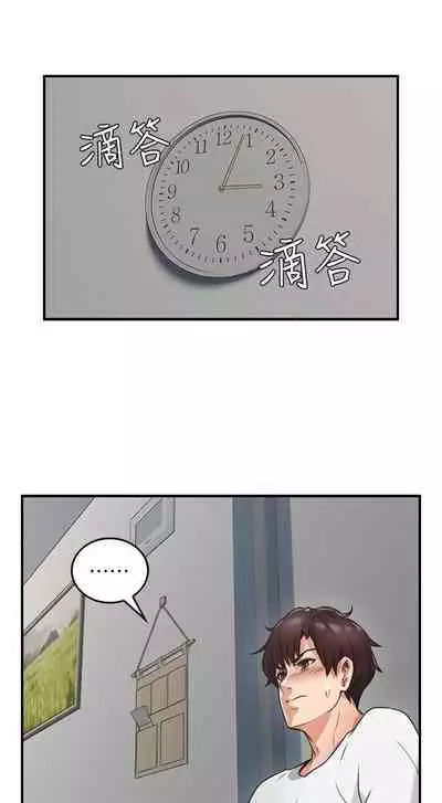 【周六更新】邻居人妻（作者：李周元 & 頸枕） 第1~51话