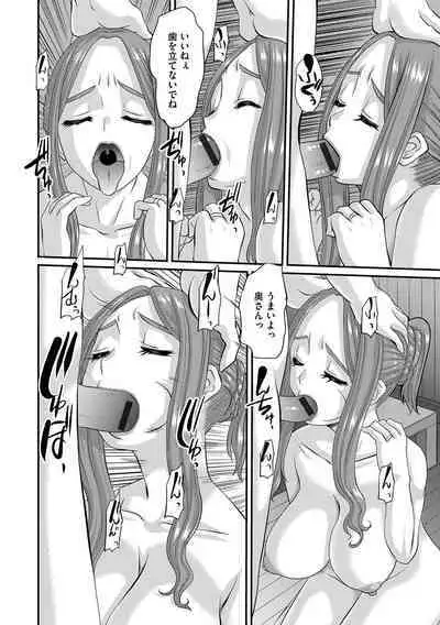 Hitozuma Tokiko no Tenraku