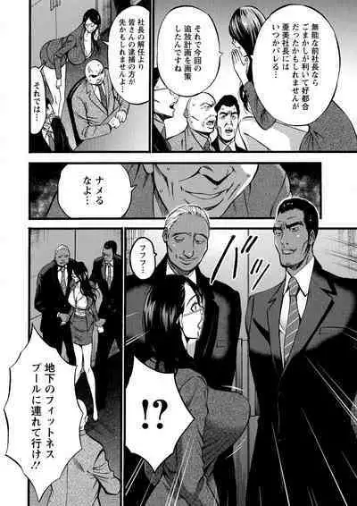 [Nagashima Chosuke] Compla Yuruyuru Chimari-san - Chimari's compliance awareness is very lax.