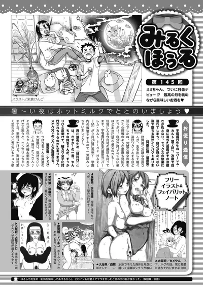 COMIC HOTMILK 2021-10