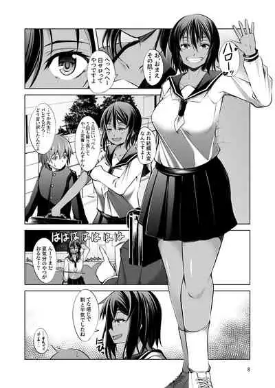 Dekkai Kouhai to Chicchai Senpai wa Nurunuru Shitai!