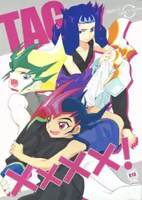 (C84) [Gokudou Daigensui (Kayama Kifumi)] TAG xxxx! (Yu-Gi-Oh! Zexal)
