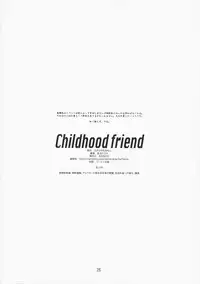 [STUDIO N.BALL (Haritama Hiroki)] Childhood friend (Kannagi)