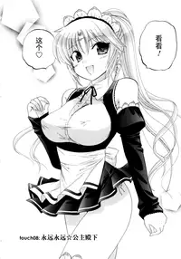 [Nakata Yumi] Iinari Princess [Chinese]