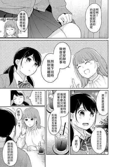 1LDK+JK Ikinari Doukyo? Micchaku!? Hatsu Ecchi!!? | 1LDK+JK 突然間展開同居? 極度貼近!?初體驗!? Ch. 18-41