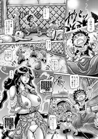 [I-Raf-you (Various)] Microne Magazine Vol. 51 [Digital]