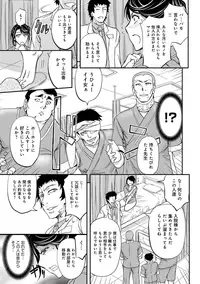 [Kikuichi Monji] Kono Kusottare no Netorare Tsuma-domo yo [Digital]