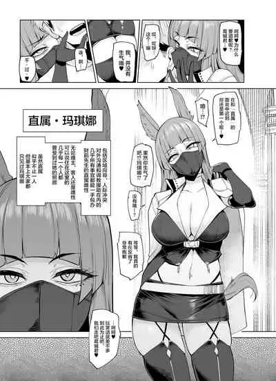 [A Gokuburi (Sian)] Mesu Gacha II [Chinese] [不咕鸟汉化组]