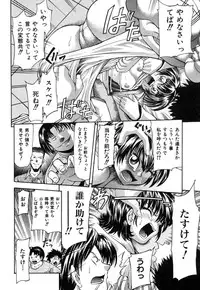 [Isami Nozomi] Kawaii Mono wa Kegashitai - Want To Make The Cute One Dirty