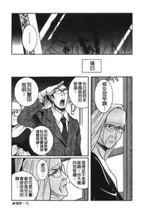 [Kojima Miu] Tokubetsu Shinsatsushitsu 2 [Chinese]