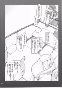 (C89) [MTSP (Jin)] Tachibana-san-chi no Dansei Jijou Shousetsu Ban Sashie + Omake no Hon