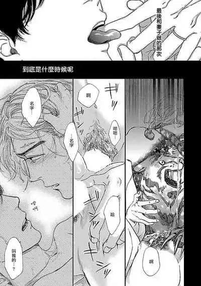 Gokuaku BL | 极恶BL