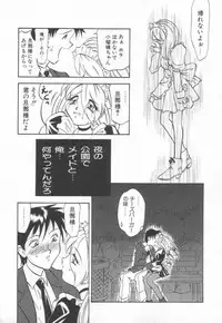 [Takaoka Motofumi] Maid Me Mad